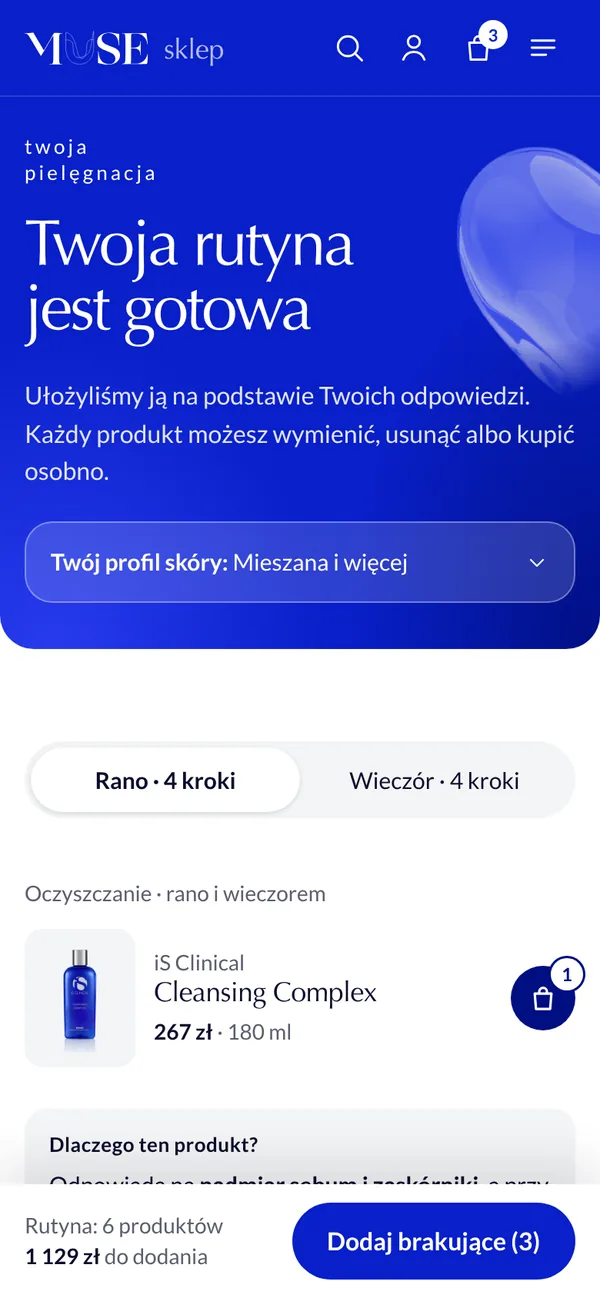 Готова рутина